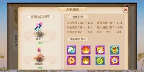 梦幻手游血宠怎么加点[图2]