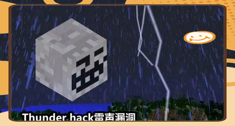 我的世界用什么引闪电