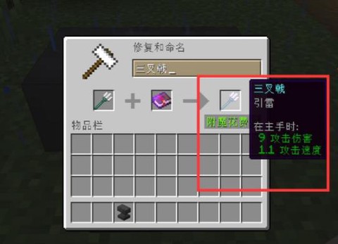 我的世界用什么引闪电[图2]