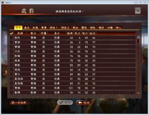 三国志13怎么开战死[图2]