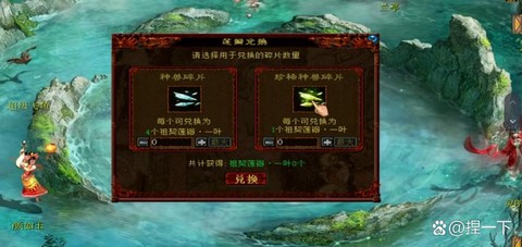 九阴真经猪血怎么获得