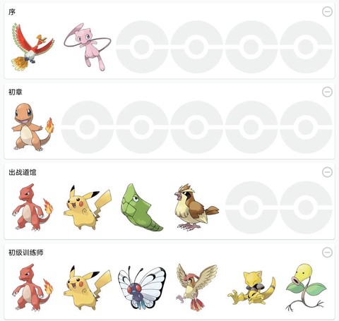 口袋妖怪叶绿金手指怎么用[图2]