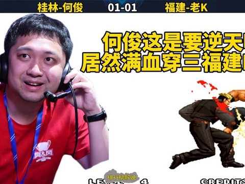 拳皇97kyo怎么了[图2]