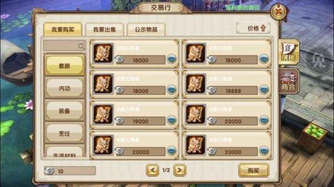 九阴真经手游怎么赚银子[图1]