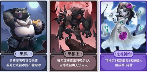 狼人杀的冲锋狼是什么