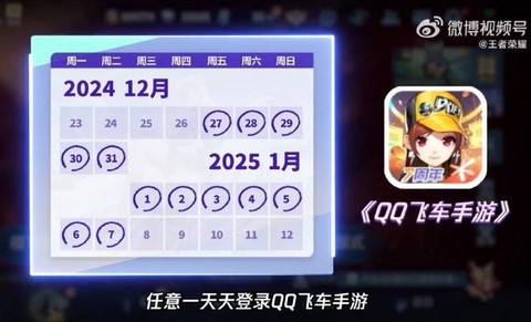 qq飞车网吧加成怎么弄[图1]