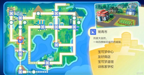 宝可梦letsgo如何骑行[图2]