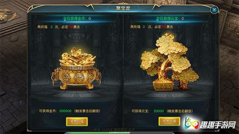 蓝月传奇怎么卖元宝[图2]