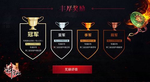 诛仙手游怎么看战队