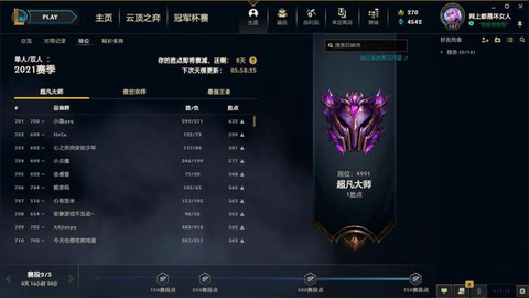 英雄联盟段位怎么算的