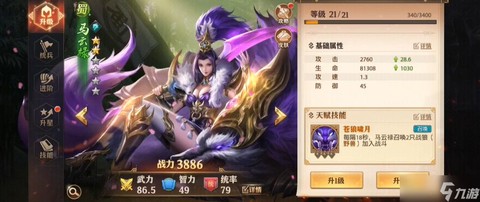 少年三国志零布阵怎么过