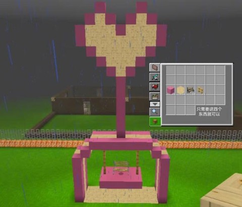 我的世界秋千怎么做[图1]