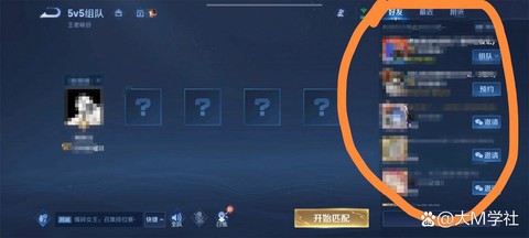 王者荣耀怎么屏蔽人