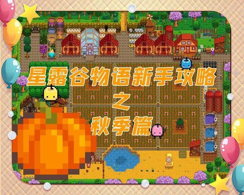 星露谷物语怎么赚钱快