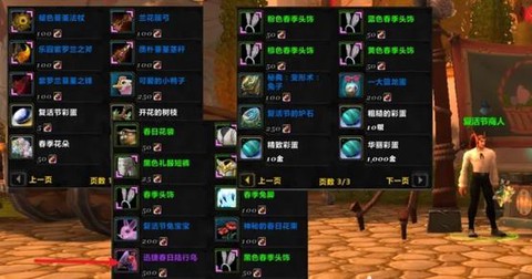 魔兽世界怎么获得坐骑[图2]