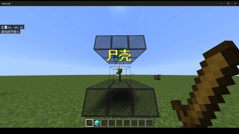 我的世界大僵尸怎么做[图1]