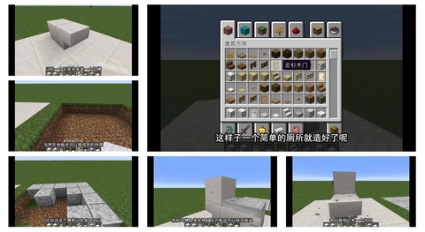 我的世界躺椅怎么做