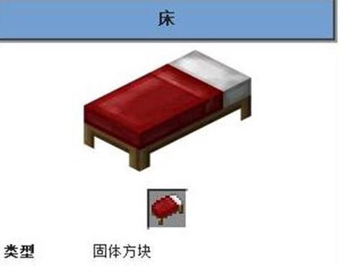 我的世界躺椅怎么做[图2]