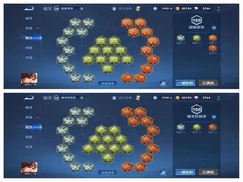 王者荣耀铭文怎么合成[图2]