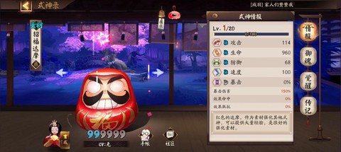 阴阳师达摩蛋怎么获得