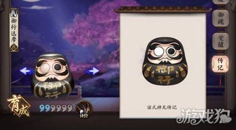 阴阳师达摩蛋怎么获得[图1]