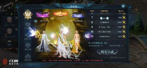 魔域军团等级怎么升