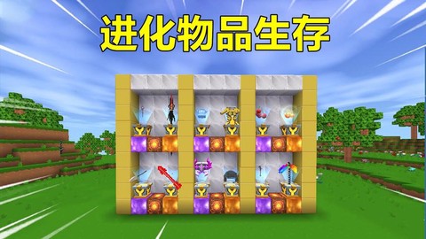 迷你世界都有什么东西[图1]