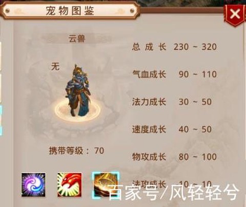 手游问道云兽怎么进化