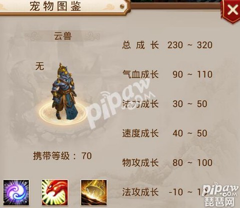 手游问道云兽怎么进化[图1]