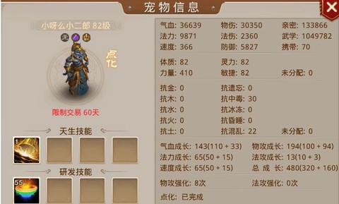 手游问道云兽怎么进化[图2]