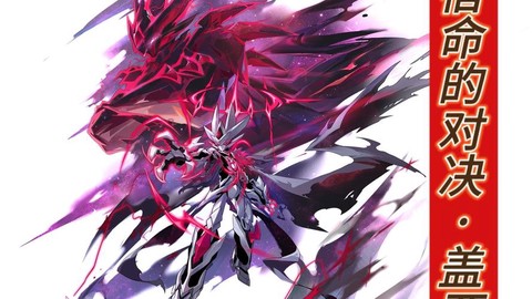 赛尔号盖亚怎么超进化[图1]