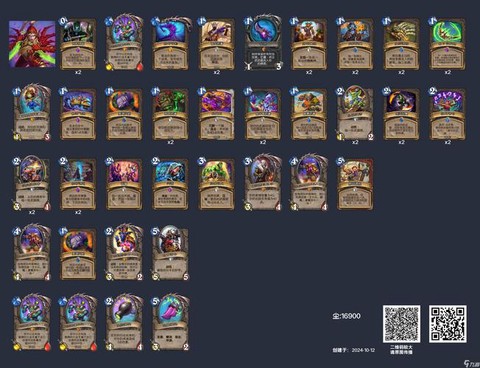 炉石传说什么套牌厉害[图2]