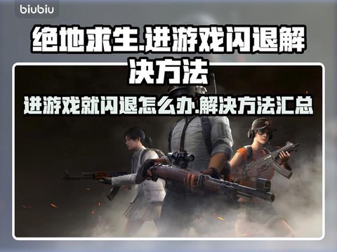 绝地求生怎么消脚步