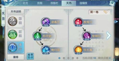 诛仙手游怎么录录歌[图2]