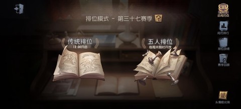 第五人格怎么看阅历[图1]