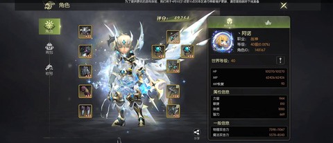 龙之谷外传职业怎么建[图1]