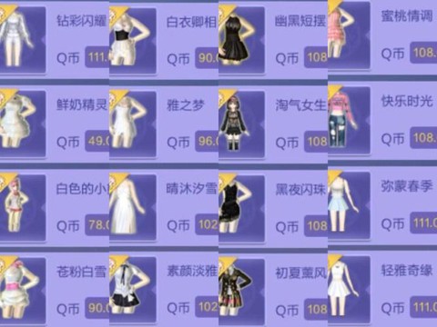 qq炫舞怎么用点券买衣服[图1]