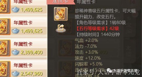 大话西游手游男魔克什么