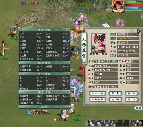 大话西游手游男魔克什么[图1]