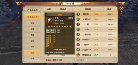 天龙八部怎么做出好装备[图1]