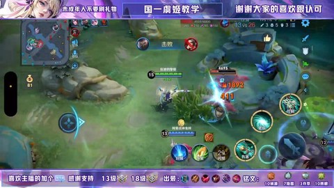 触手怎么直播王者荣耀