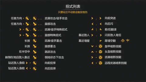 暗影之剑怎么获得暗影拳[图1]