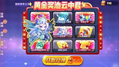 天天酷跑奖池什么时候更新[图1]