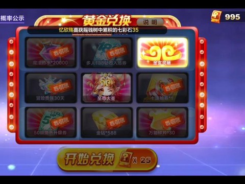 天天酷跑奖池什么时候更新[图2]