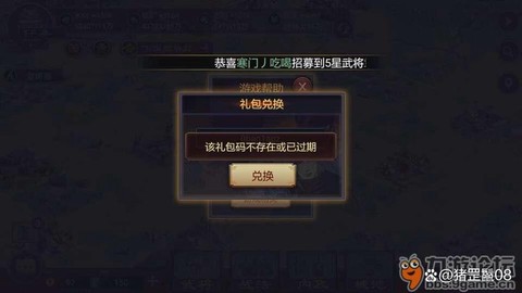 率土之滨礼包有什么[图2]