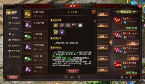 魔域怎么升到140级[图2]