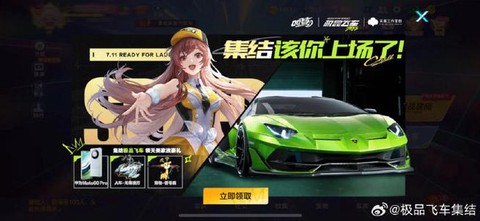 极品飞车ol怎么加人[图1]