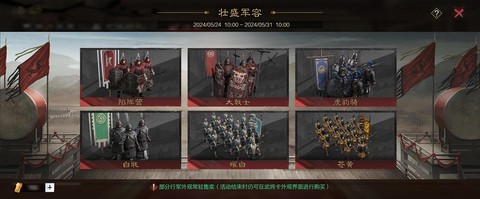 率土之滨演武怎么过[图1]