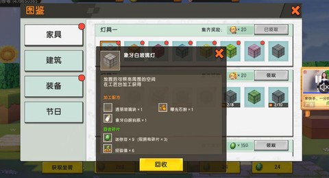 迷你世界迷你豆怎么用[图2]