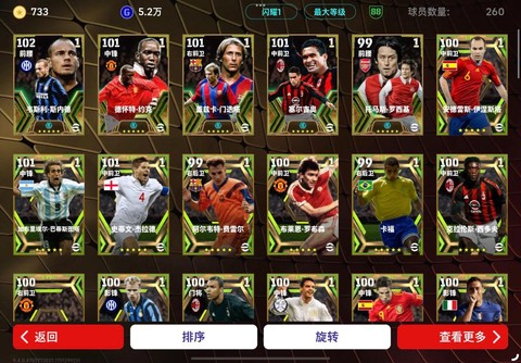 实况足球怎么得到球员[图2]